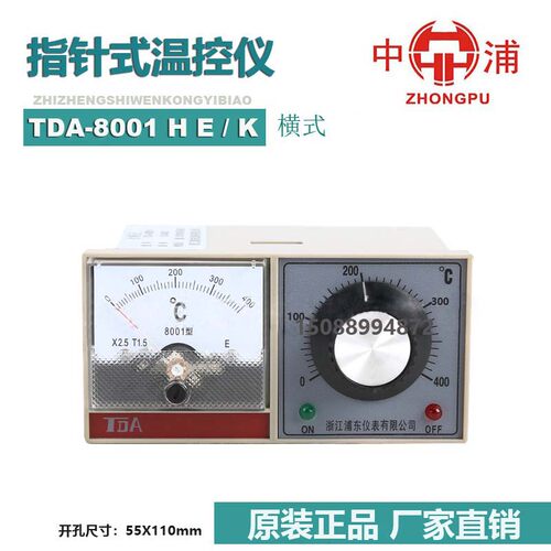 浦东仪表 中铺指针温控仪TDA-8001H E K 横式温度仪表 温控器
