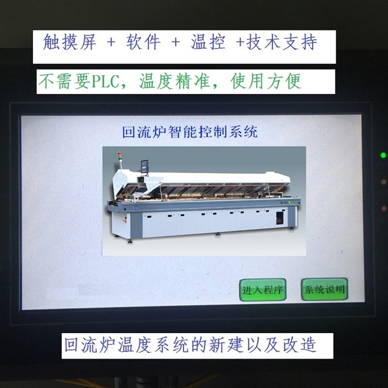 8温区回流炉温度控制系统 回流炉温控模块 回流炉控制系统KZSCR