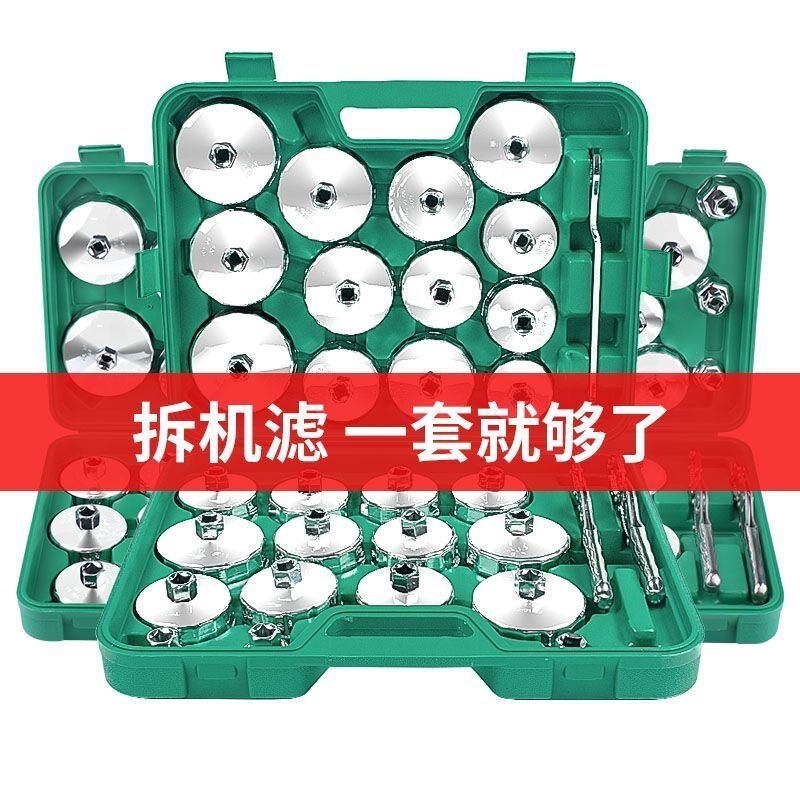 德国进口帽式机油格机油滤芯扳手机滤芯汽修工具 套装拆装 轿车滤