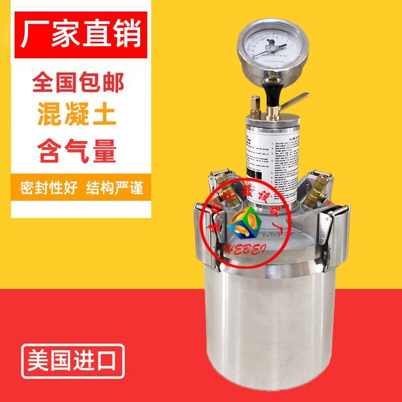 LA-316精密直读式混凝土含气量测定仪 含气量仪 美国进口大象牌