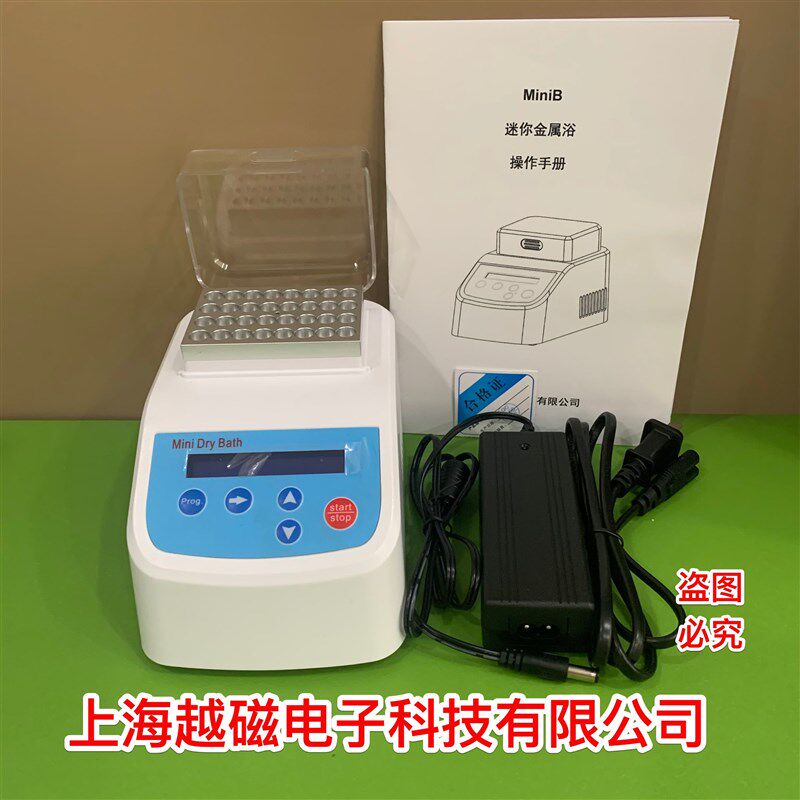 杭州茂丰MiniB/C迷你恒温金属浴干式恒温器加热制冷实验牛奶检测
