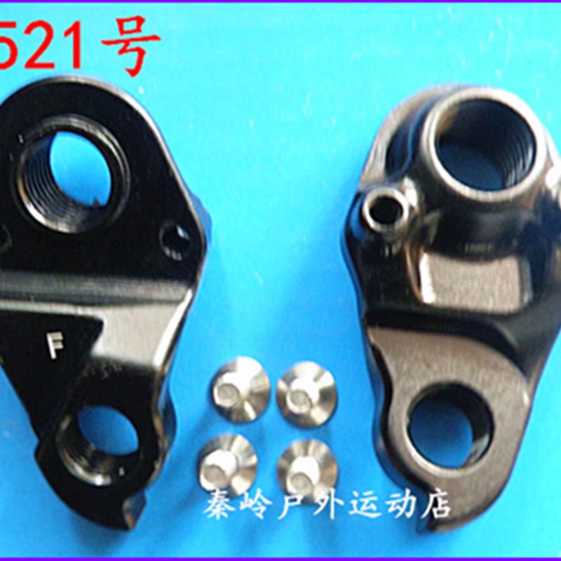 GT自行车尾钩车架吊勾尾勾后拨挂勾吊耳尾钩后钩爪勾521