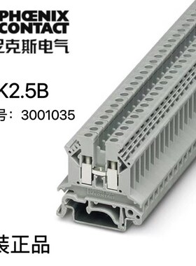 德国菲尼克斯uk2.5b快速接线端子螺钉式50个UK2,5B-3001035