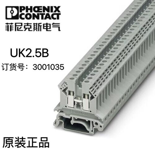 德国菲尼克斯uk2.5b快速接线端子螺钉式50个UK2,5B-3001035