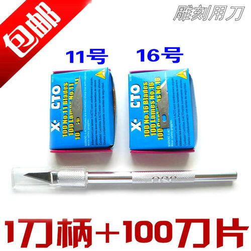 x-acto 雕刻刀柄 斜尖雕刻刀11号16号刀片 PCB修板刀片贴膜刻刀