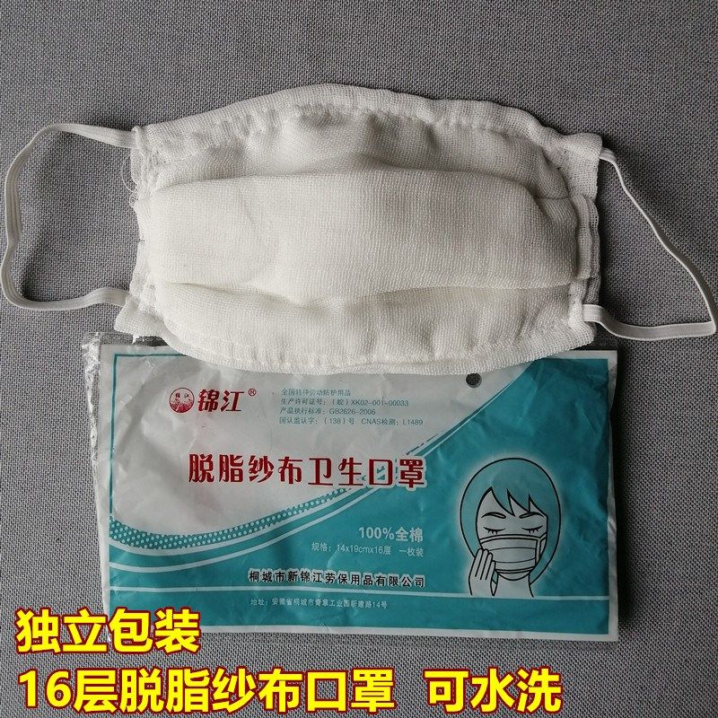 10只独立包装16层全棉脱脂纱布口罩卫生口罩防尘口罩可清洗反复用