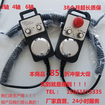 电子手轮,手脉,手持盒,手提,外挂手轮,加工中心,雕刻机通用
