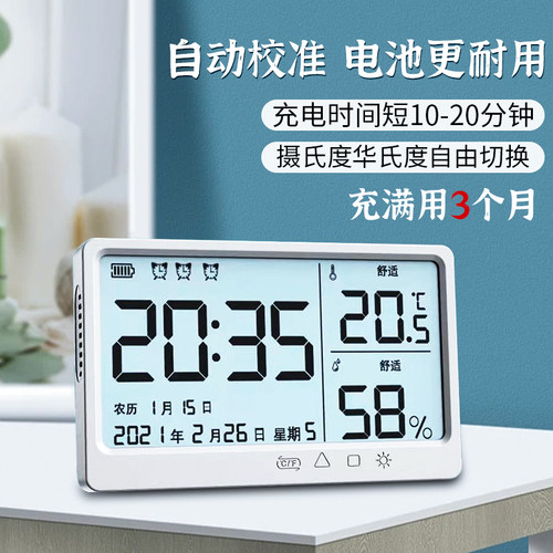 温湿度计高精准度家用室内电子干湿数显示器壁挂式婴儿房室温度表