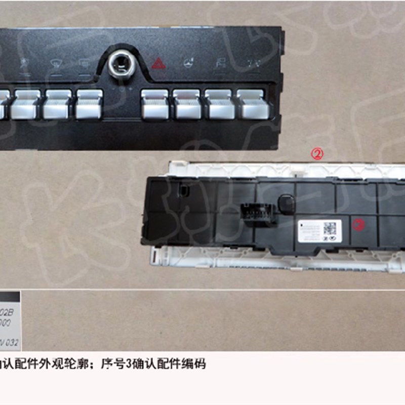 长城哈弗H4/F5空调开关空调面板空调控制按钮多功能按键原厂