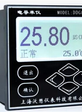 DDG-8002工业电导率仪/在线电导率仪/EC计 电导率测试仪