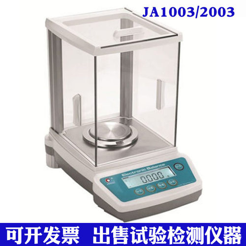 JA1003/JA2003/FA1004/FA2004电子分析天平1mg0.1mg电子天平