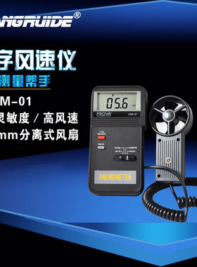 泰仕AVM-01数字风速仪风速计便携手持式avm01/03/05/07