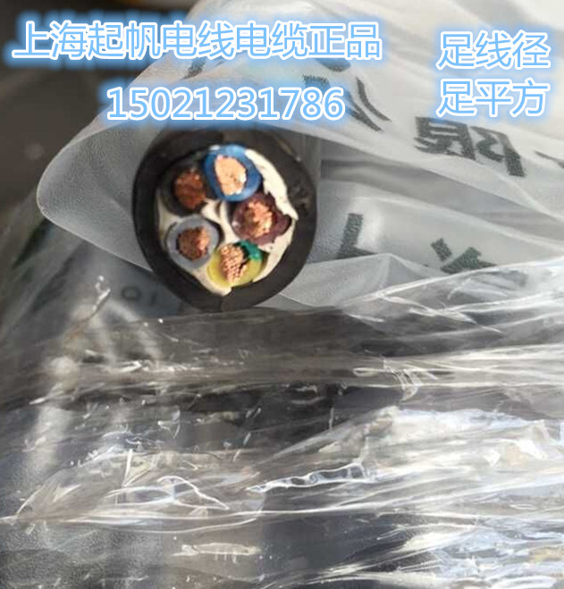 国标上海起帆RVV3*1.5+2*1RVV3*2.5+2*1.5RVV3*4+2*2.5RVV3*6+2*4