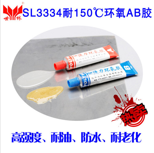 世林SL3334环氧树脂 AB胶水强力胶耐高温耐金属玻璃胶水90克