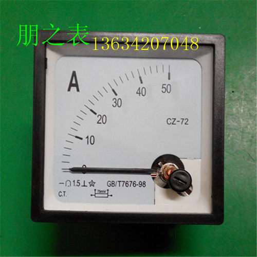 指针式直流励磁电流表CZ-72 50A/75mV FL-2分流器 机械表头