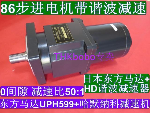 86步进谐波电机 带0间隙谐波减速器 50:1 大扭力电机