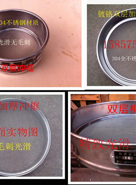 304全不锈钢双层分样筛 实验筛 中药筛面粉筛20cm100目孔径0.16mm