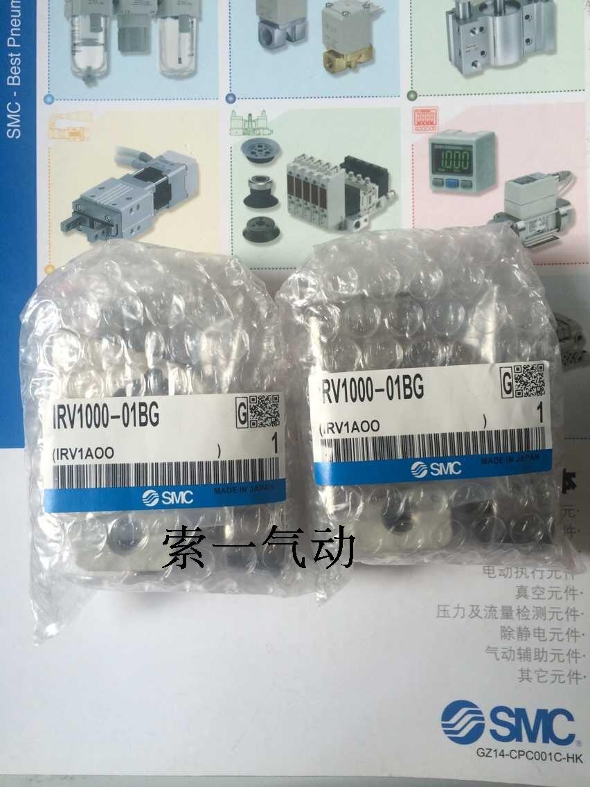 全新日本原装真空调压阀IRV1000-01BG 现货特价