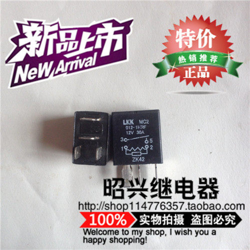 LKK-012-1HRF LKK汽车继电器12V 30A 4脚 常开型 MC2-012-1HRF