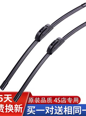 北汽幻速S2 S3 H2雨刮器h3威旺M20 M30 306绅宝D50胶Z条无骨雨刷