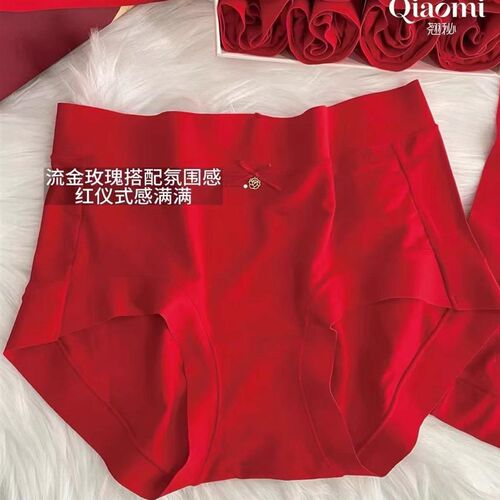 2024秋冬新款女红色内裤本命年喜D庆新年结婚好运裤头翘秘5046