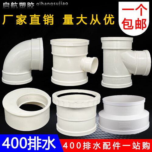 90度弯头e带检查口50 75 110 160 200 250 315正弯国标排水配件