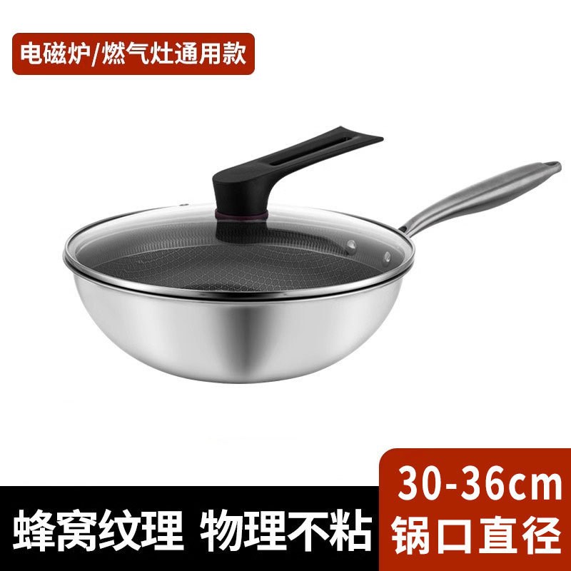 不锈钢炒锅蜂g窝无涂层不粘锅少烟加厚三层钢礼品炒菜锅不沾锅