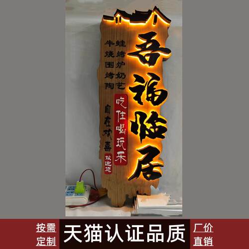 木牌门头店铺中式仿古木匾发x光实木牌匾定制茶室木质雕刻字扁招