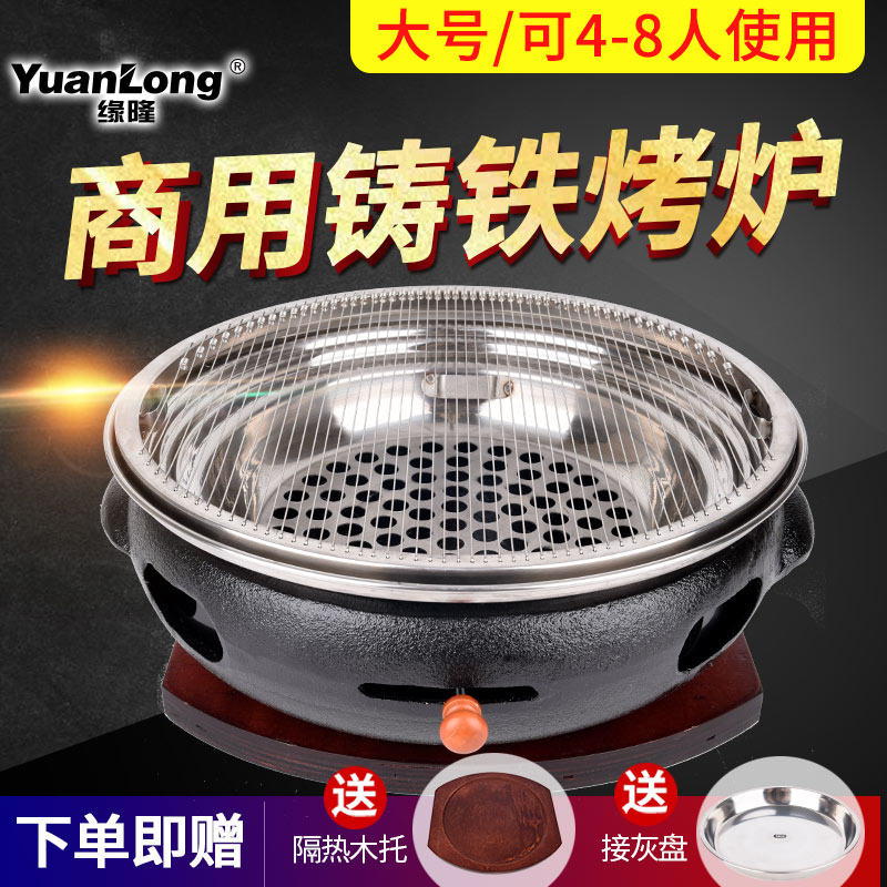 韩式碳烤炉商用铸铁炭火烤肉炉上D排烟烧烤炉家用木炭烤肉锅加厚