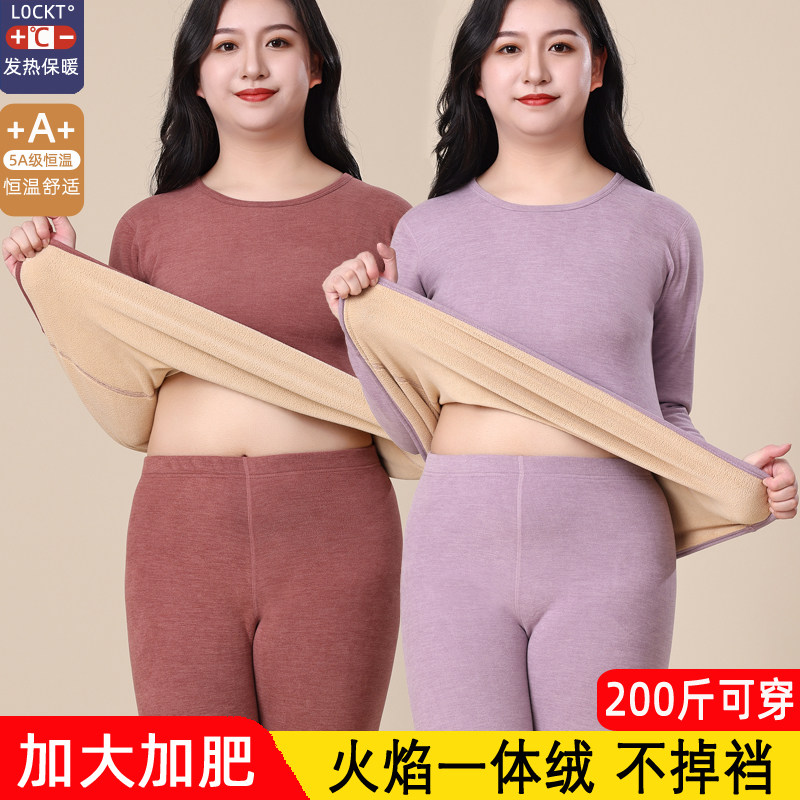 加肥加大码保暖内衣女士加厚v加绒套装200斤胖妹妹德绒秋衣秋裤冬