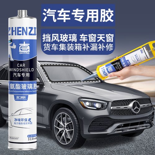 汽车玻璃胶前挡风玻璃专s用胶车顶天窗漏水防水胶聚氨酯黑色密封