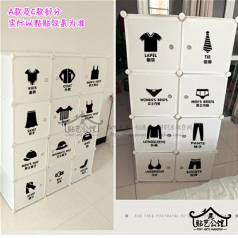 新品简易塑料衣柜儿童房斗柜衣橱鞋分类标签防水贴纸TP057收纳标