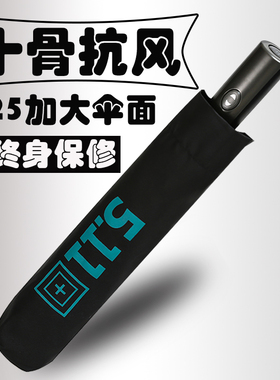 511全自动雨伞折叠超p大男双人加固三折伞大号晴雨两用伞定制LOGO