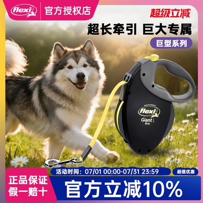 福莱希大型犬伸缩牵引绳10米