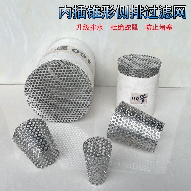 下水道防鼠神器侧面排水口圆形不锈钢地漏侧墙网罩天台110内插盖