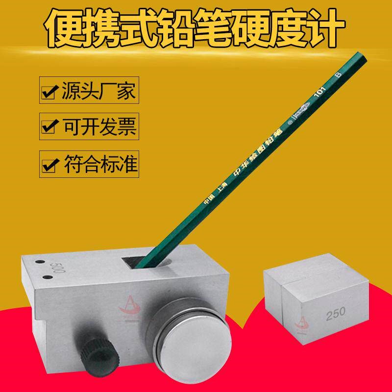铅笔硬度测试仪手推式铅笔硬度计油漆漆膜漆面划痕硬度测试仪套装