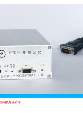AETE03电梯加速度测试仪  电梯振动分析  电梯振动加速度测试仪