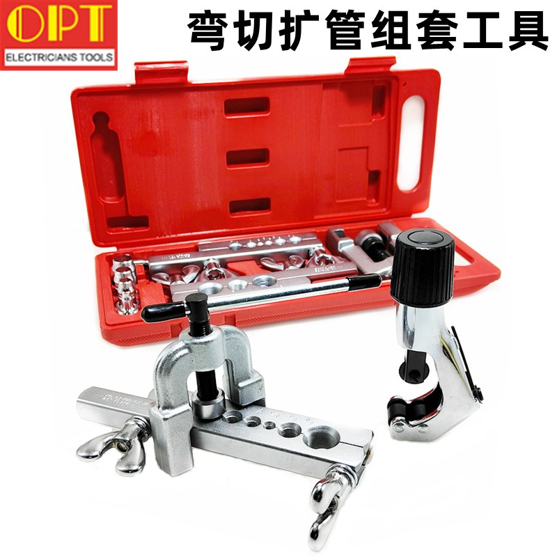 台湾OPT进口铜管扩管器手动胀管器 喇叭孔空调安装维修制冷专用