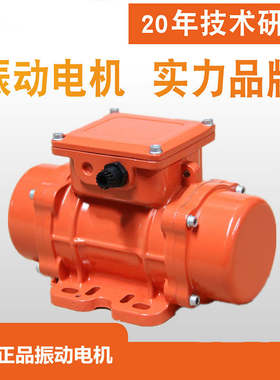 正品欧力振动电机MVE60/3 100/200/300/400/500威埃姆WAM振动器
