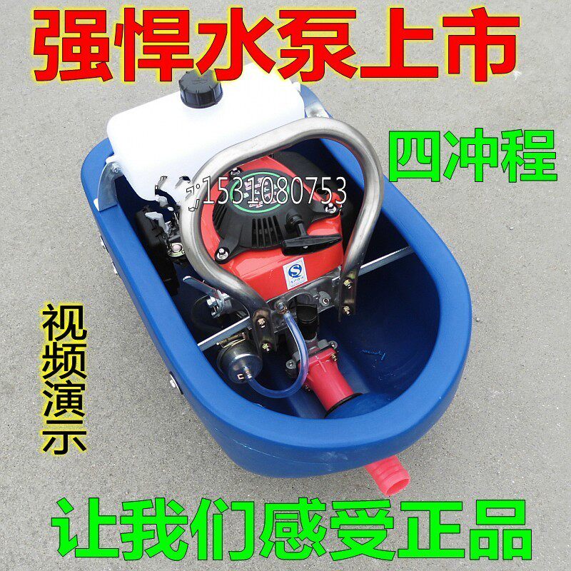 4冲程汽油机水泵/农用抽水器/大田灌溉洒水器浇菜水泵船型大功率