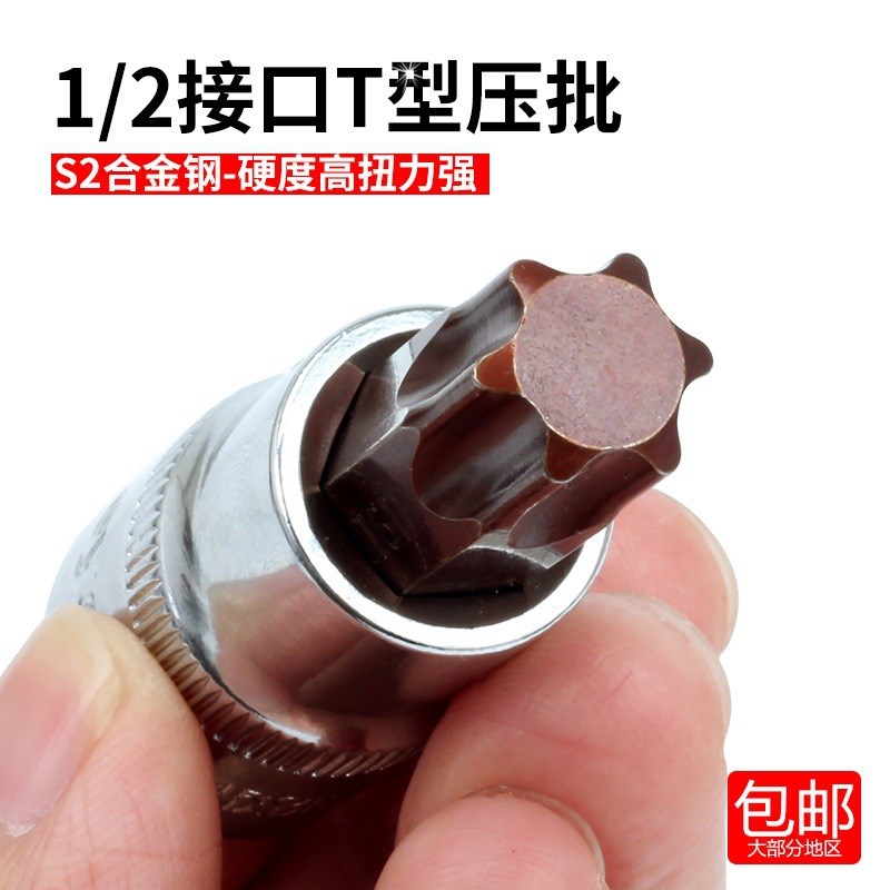 梅花批头套筒花型M8M10M12M14 大众汽修工具 花键 旋具套筒头套装