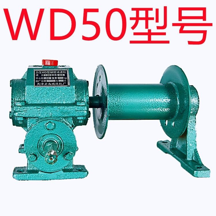 提升机输送带WD型家用吊粮机带卷筒变速箱蜗轮蜗杆减速机齿轮箱