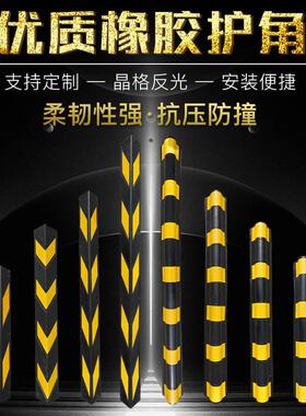 橡胶护角汽车防撞条防撞角护墙角PVC角条加厚车库反光交通警示条
