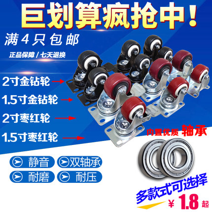 脚轮1.5寸2寸万向轮子推车氨酯轱辘滑轮沙发家具轮茶几书柜万向轮