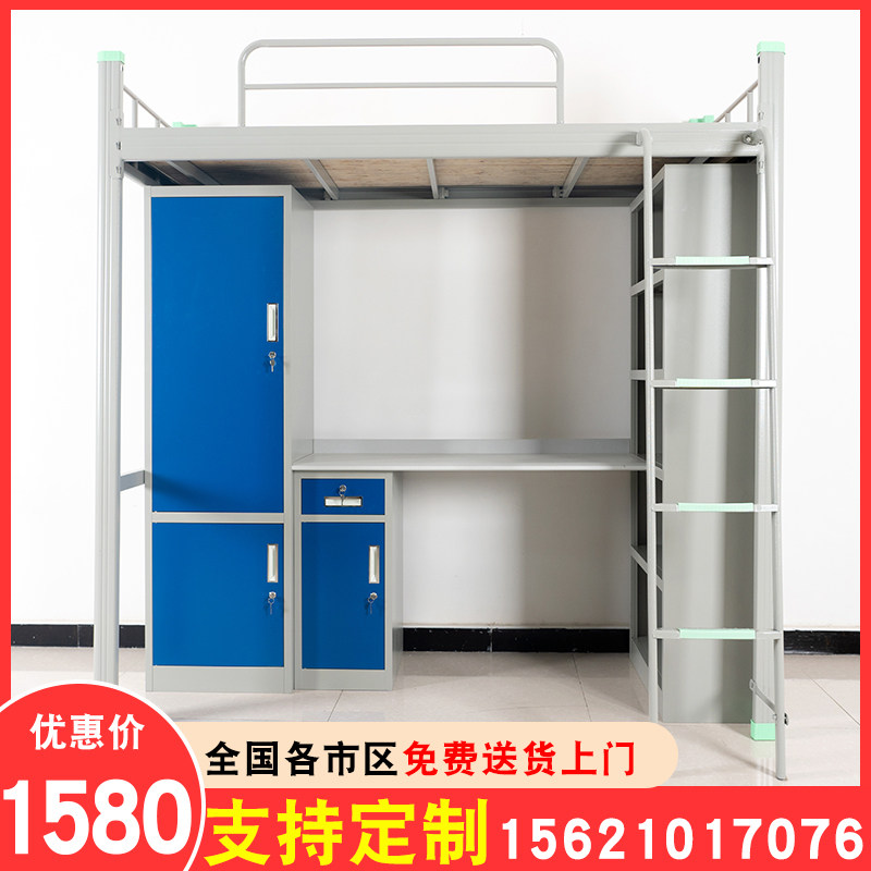 青岛定制宿舍公寓床上床下桌组合铁架双层床学生多功能公寓床铁床