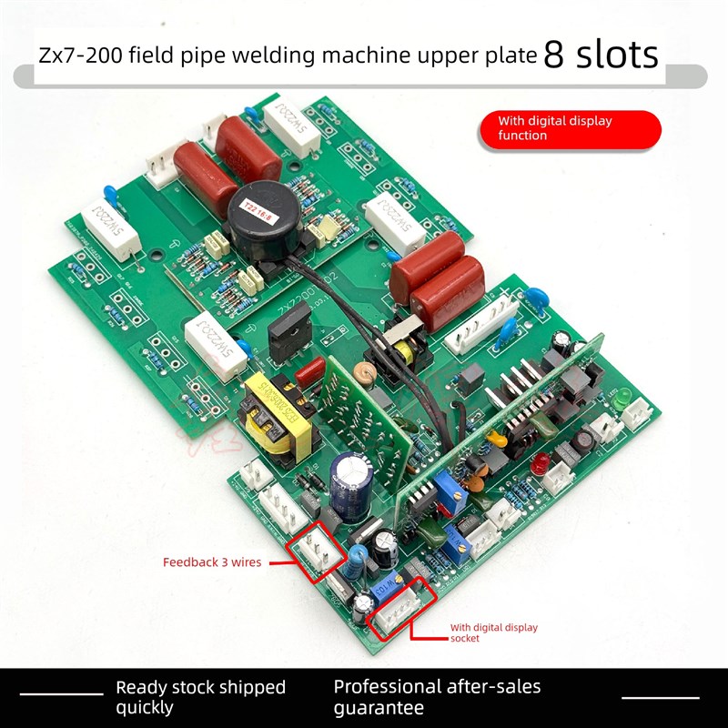 场管焊机上板ZX7 TIG-200T逆变板 带数显接口 MOS管焊机上板8管位
