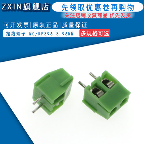 3.96mm间距 MG/KF396接插件 2P/3P 绿色 接线端子 可拼接