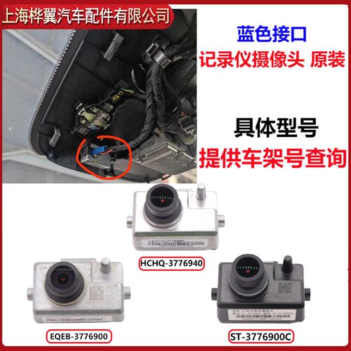 比亚迪原装行车记录仪 汽车智能网联摄影配件 适用ATTO3海外版