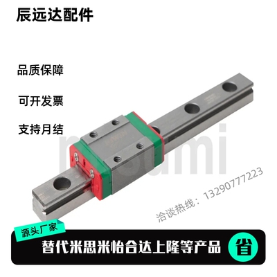 替 非标定制 直线导轨滑块 MGN9C1R MGN12C2R MGN15C1R EGH15CA2R