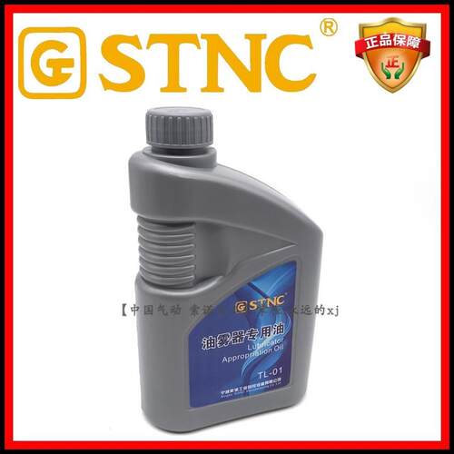 【STNC索诺天工油雾器专用油TL-01】ISOVG32透平一号油润滑白油